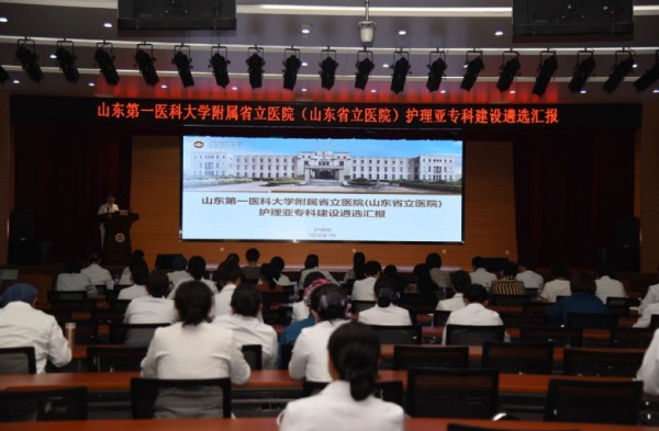 香港奖现场直播结果开展第一批护理亚专科建设项目遴选工作 香港奖现场直播结果开展第一批护理亚专科建设项目遴选工作